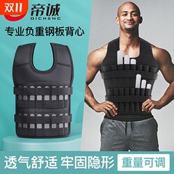 Running steel plate weight-bearing vest leggings sand clothes invisible