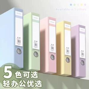 
File box folding PP file box office supplies vertical Morandi information box A4 contract storage box finishing box accounting voucher thickened 55mm large capacity classification