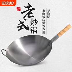Supor Non-Coated Iron Wok, Traditional Household and Commercial Cooking Pot, Non-Stick Wok for Gas Stoves, Made of Seasoned Iron