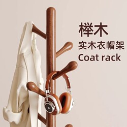 Solid Wood Coat Rack, Floor-Standing Bedroom Storage Rack, Household Vertical Clothes Drying Rod, Indoor Simple Storage Bag Rack