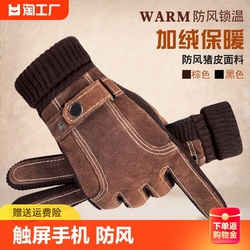 Winter Warm Leather Gloves For Men, Velvet, Waterproof, Winter Motorcycle Riding, Touch Screen Cuffs, Windproof For Riding,