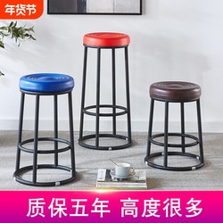 Bar Chair, Round Chair, Wrought Iron Ktv Bar Stool, Shop Counter Front Desk Stool, Commercial High Stool, Bar Counter Stool Seat