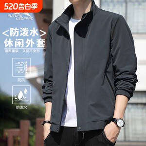
Future Leopard 2025 Spring and Autumn Jacket Men's Loose Casual Stand Collar Versatile and Comfortable Men's Outdoor Sports Jacket for Men