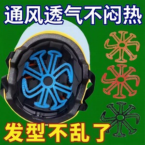
Electric motorcycle riding helmet pads without pressing hair artifact ventilation breathable and odor-proof universal breathable cushion