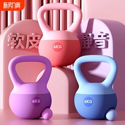 Household Soft Kettlebell, Safe and Gentle on the Feet, Silent for Training, for Lifting Hips, Slimming Waist and Abdomen, Burning Fat, Suitable for Both Men and Women, Soft Kettlebell