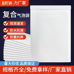Thickened Composite Pearlescent Film Bubble Envelope Bag, Anti-Collision and Anti-Fall Book Packaging Foam Bag, Clothing Express Delivery Packing Bag
