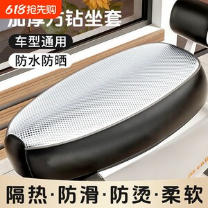 
Electric car seat cushion cover, universal for all seasons, thickened, wear-resistant, waterproof, sunscreen, battery car seat cushion cover, dustproof and breathable seat cover