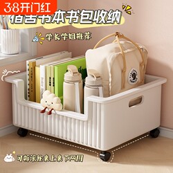 Under-The-Desk Book and Bag Storage Box, Movable Book Box with Wheels, Student Classroom Desktop Book Storage Box, Bookshelf