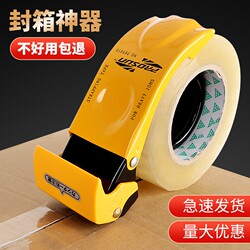 Upgraded Packing Machine with Thickened Metal Tape Dispenser, Large Transparent Tape Cutter, Small Tape Sealing Machine, Express Packing and Sealing Tool, Tape Dispenser, Quick Packing Tool, Manual Tape Packer