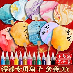 Traditional Chinese Style Lacquer Fan, Thickened Round Fan with Patterns and Text, Special Lacquer Fan Set for Beginners, Complete Set of Tools for Crafting, DIY Dye Fan, Blank Fan for Wholesale