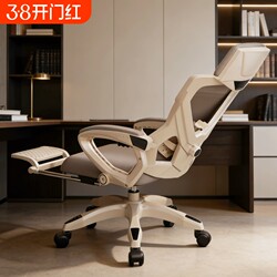 Ergonomic Computer Chair, Comfortable for Long Sitting, Reclining Gaming Chair, Office Chair, Home Swivel Backrest Recliner