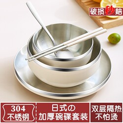 304 Stainless Steel Bowl and Plate Set for Home Use, Personal Single-Person Set of Tableware, Plates, Large and Small Chopsticks for One Person to Eat