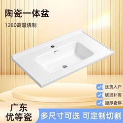 Ceramic Single Basin Washbasin Integrated with Bathroom Countertop, Semi-Embedded Countertop Basin, Separate Cabinet Basin