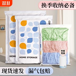 Vacuum compression bag, clothes and quilt storage artifact, thickening organizer bag, electric pump to pump air, suitcase bag artifact