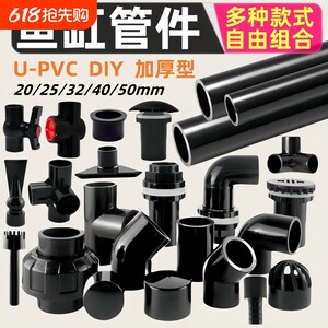 
Fish tank turnover box accessories elbow pvc blowing tee bottom filter upper and lower water pipe diy oil removal film outlet water supply pipe