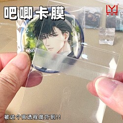 Protective Cover for Badges, 20 Silk Self-Sealing Bags, Rectangular Badge Self-Adhesive Tarot Cards, Postcards, Cards, Laser Tickets Storage