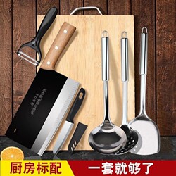 Cutting Knife and Cutting Board Two-In-One Stainless Steel Household Slicing Knife Chef's Special Kitchen Knife Set Complete Collection