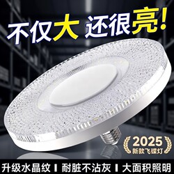 Led Ufo Light Energy-Saving Bulb Super Bright Crystal E27 Screw Base Household Lighting Bulb Lamp New Waterproof Eye Protection