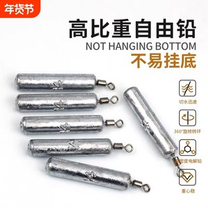 
New cylindrical free lead sinker road anti-mounted fishing set fishing inverted lead rotating eight-character ring slip lead center of gravity far-out