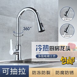 Kitchen Faucet with Hot and Cold Water, Pull-Out, Fully Adjustable, Retractable, Splash-Proof Copper Faucet for Home Use, Suitable for Sink and Dishwashing