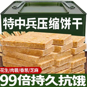
Compressed biscuit food nutrition flagship store student dry food reserve compressed biscuit meal replacement full emergency dry food reserve