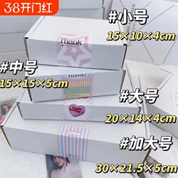 White Large Airplane-Shaped Box for Packing and Shipping, Flat Cardboard Box with High Aesthetic Value, Suitable for Instagram Albums and Cards, Corrugated