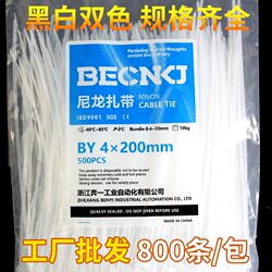 Self-Locking Nylon Cable Ties, Plastic Tensioners, Strong Cable Ties, Fixed Binding Strips, Buckle Cable Ties, Anti-Aging
