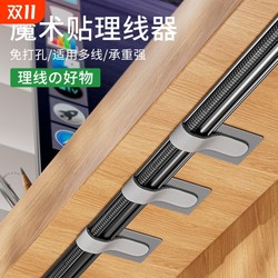 Cable management data cable storage artifact desktop computer harness Velcro cable tie wire network cable wiring fixture