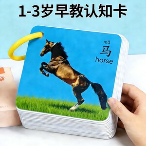 
Children's card Early education cognitive enlightenment book Animal world cognitive card Children's digital educational toys large size