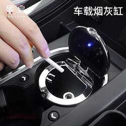 Ashtray/Car-Mounted A1Pl200 - Creative and Stylish Car Ashtray with Lid and Light, Interior Decoration, Anti-Fly Ash, Hanging Design