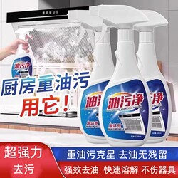 Kitchen Heavy Grease Cleaner, Powerful Stain Remover for Oil Stains, Range Hood and Stove Top Descaling Magic Foam Type