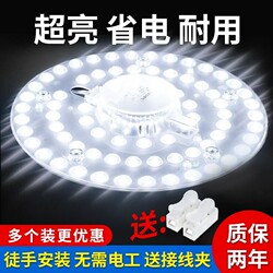 Ceiling Light Led Lamp Core Replacement Round Retrofit Light Panel Home Use Super Bright Replacement Light Source Energy-Saving Lamp Panel Light Strip