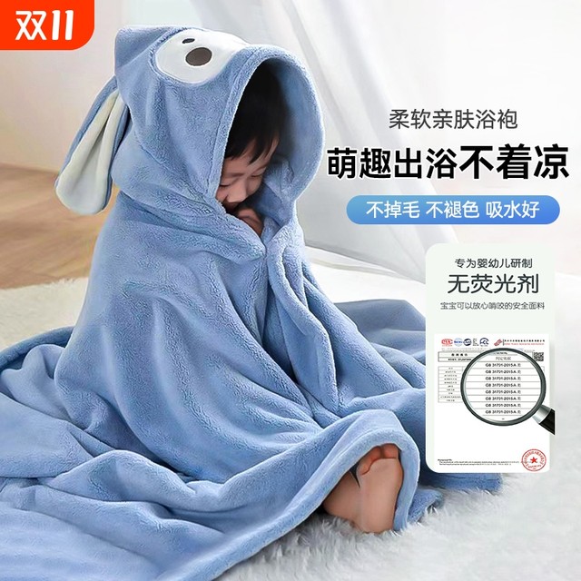 Children's baby bath towel, newborn baby can wear bathrobe, hooded cloak, absorbent, quick-drying bath wrap, newborn bathrobe