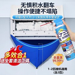 Air Conditioner Water Collection Cover Set, Cleaning Tool Bag, Special Household Tool, Complete Set for Cleaning the Outdoor Unit, Water Bag