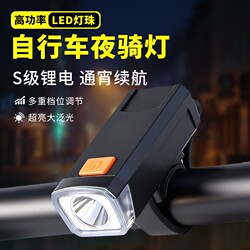 Ambush Bike Night Riding Light, High Brightness Headlight, Waterproof Flashlight, Mountain Road Cycling Gear