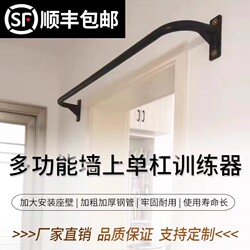 Home Indoor Pull-Up Bar Wall-Mounted Single/Double Bar Fitness Equipment Outdoor Drill-In Type Fixed Wall-Mounted