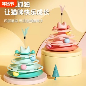 
Cat toy turntable ball, automatic cat amusing stick, pet artifact, kitten and dog supplies, feather rotating windmill