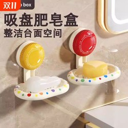 Suction cup soap box wall-mounted punch-free soap box storage rack home toilet bathroom drain sink storage