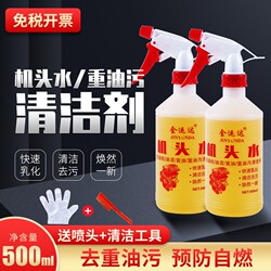 Powerful Oil Stain Cleaning Agent for Engines, Industrial Cleaning, and Removing Oil from the Exterior of Car Engine Compartments