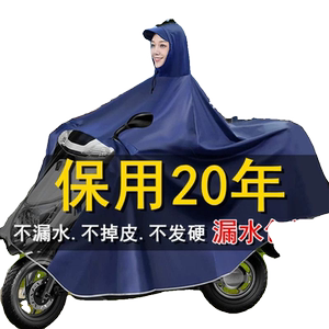 
Electric car raincoat men adult long body women poncho extra large bicycle covering feet double rainproof rain