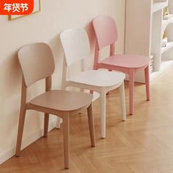Thickened Plastic Dining Chair, Modern Minimalist Backrest Stool, Home Use Nordic Dining Table Chair, Comfortable for Long Sitting, Small Chair with Backrest