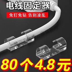 Cable Organizer, Network Cable Routing Tool, Cable Clip, Data Cable Holder, Power Strip Fixer