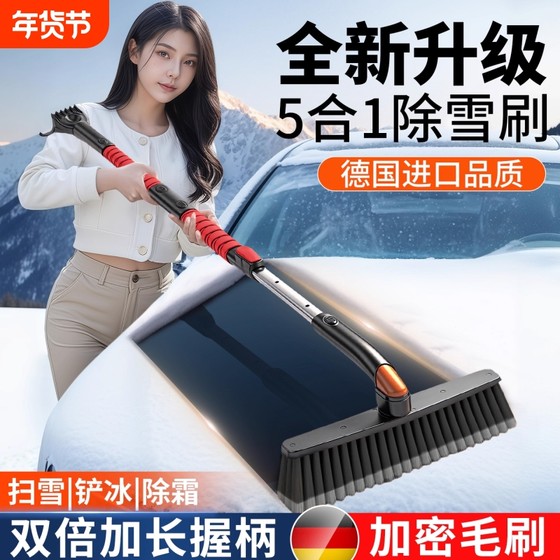 
Snow shovel car snow shovel artifact car snow blower brush winter window glass defrost shovel car snow clearing tool