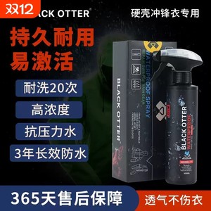 
Black Otter Jacket Coating Repair T1 Waterproof Spray GTX Shoe Hat Bag Universal DWR Special Cleaner Laundry Detergent