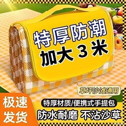 Outdoor Picnic Mat, Moisture-Proof and Thickened, Suitable for Spring Outings, Camping, Waterproof, Music Festivals, Portable Mat, Lawn Picnic Cushion, Tent