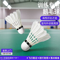 Badminton 12-Pack Durable Goose Feather Wind-Resistant Badminton Balls for Competition and Training, Stable Outdoor Practice Balls
