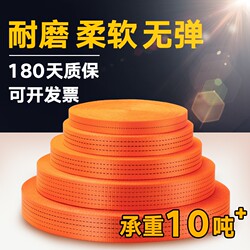 Truck Binding Straps, Thickened and Wear-Resistant, for Small Cargo Vehicles, Brake Ropes, Polyester Strong Flat Straps, Fixing Bands