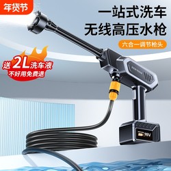 Wireless High-Pressure Car Washer, Small Household Portable Rechargeable Water Spray Gun, Powerful Car Washing Tool, Efficient Cleaning
