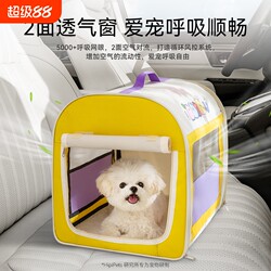 Dog Car Travel Bed, Multifunctional Pet Bed, Dog Bed, Cat Bed, Outdoor Car Tent, Cat Birthing Room, Suitable for All Seasons