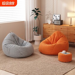 Lazy Sofa for Lounging and Sleeping, Single Seat Cushion Bean Bag, Bedroom Bay Window Tatami Sofa, Recliner for Small Apartments, Orange Color